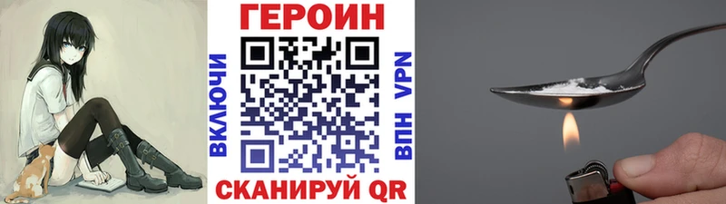купить наркотики цена  Чебоксары  Героин VHQ 