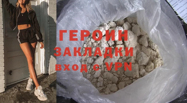 героин Алексин