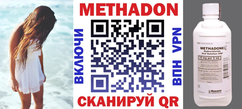 это формула  Чебоксары  Метадон methadone 