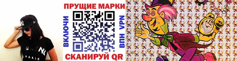 Марки N-bome 1,8мг  shop наркотические препараты  Чебоксары  ОМГ ОМГ tor 