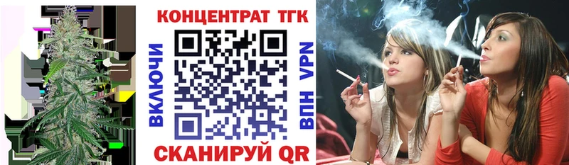 купить закладку  Чебоксары  ТГК концентрат 